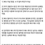 스카이<b>캐슬</b> 역대급 궁예 (스포주의)