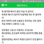 <b>혜나</b> 자살