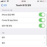 아이폰 <b>지문</b>에 발가락 <b>지문</b> 추가했는데