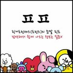 [방탄소년단] 공지들 <b>확인</b>해줘
