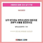 서울여대 정시 <b>실기</b> 주제