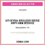 [댓글부탁해] 서울여대 실기 <b>주제</b> 봤어 ??
