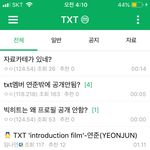 [TXT] @@ 같이 텏 마갤 살리러 갈 사람 없닝 @@