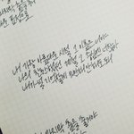 [댓글부탁해] <b>캘리</b>그라피 썼는데 괜찮아?