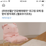 [조언부탁해] 애두라 추반해주면 인생 <b>핌</b> ㄹㅇ ㅠㅠㅠㅠ