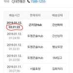 [드루와] 얘들아 택배배송<b>조회</b>햇는데