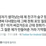 [스카이<b>캐슬</b>] 황우주는 정신병이다...