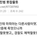 [<b>SKY</b>캐슬] [대박소름] 마피아 떡밥