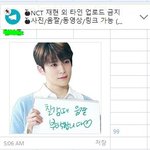 [NCT] 재현이 <b>1</b>/<b>2</b>부터 지켜본건가?