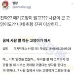 [시우민] 엑소엘 <b>취향</b> 진짜 <b>이상</b>하다(시우민)