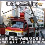 [드루와] 수퍼맨을 능가하는 <b>여경</b>의 힘