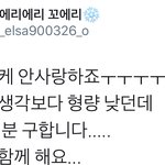 [시우민] <b>sns</b>에서 범죄 공모하던 팬덤 적발됨(시우민)