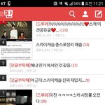 [<b>자제</b>하자] 얘들아 이건 좀 심했지 않니