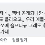 <b>아미</b>들 반응 ㄹㅇ이야?