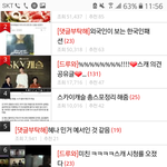 [댓글부탁해] 스캐가 판을 <b>장악</b>했네