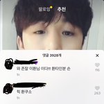 [드루와] 이환 틱톡 댓글 <b>상태</b>,,,ㅋ
