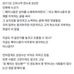 [댓글부탁해] 8년전 <b>페미니즘</b>의 문제를 처음지적한 남자