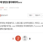 [방탄소년단] 밑글 여기서 봐