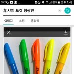 [댓글부탁해] 샤피 작은 거 <b>문방구</b>에 팔아??
