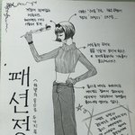 <b>우와</b> 확실히 패션 돌고도는듯
