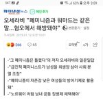 페미들이 가장 무서워하는여자