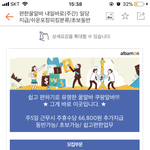 애드라 이 <b>쿠팡</b> 알바는 어때??