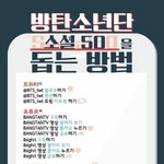 [방탄소년단] 방탄을 돕는 방법 -이짤 아직 <b>유효</b>함?