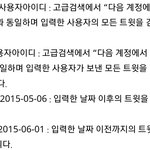 [방탄소년단] 얘들아 소셜 달릴때 팁