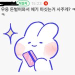 24살 여자가 <b>이런말투</b> 쓰는거 어떰?