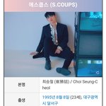 [세븐틴] 지금 트리<b>위키</b> 봤는데