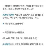 [방탄소년단] 왜 그런 <b>태도</b>야?