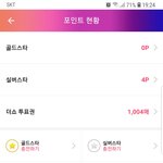 [인피니트] 드디어!!!!더 <b>show</b> 투표권 1000표 넘었다ㅠㅠㅠㅠㅠ