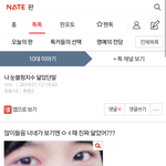 블핑<b>지수</b>눈닮았다는앤데