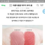 내가 쓰는 립들 보면 나 무슨 <b>톤</b>일까