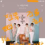 [뉴이스트] 노순아 좀 가자☺