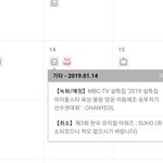 [EXO] 준면이 무슨<b>일임</b>