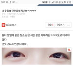 [댓글부탁해] 평소 <b>눈</b>이 웃을<b>때</b>처럼 되려면 어캄