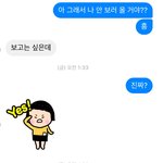 나 아까 짝남 말투 <b>이틀</b>만에 변했다고 한 쓰닌데