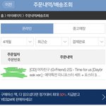 [여자친구] 아이<b>조아</b>ㅠㅠ