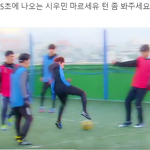 [EXO] 민석이로 배우는 <b>마르</b>새유 턴(츅구기술)