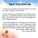 신천지 그것이 알고 싶다, 성경 말씀의 지식에 관해서!