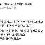 [댓글부탁해] 강남애들 <b>여럿</b>이 어떤여자애 옷벗기고 때림