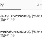 [EXO] 민석이 <b>럽스타</b> 증거는 내가 찾음