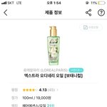 [EXO] 추천<b>상품</b>