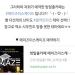 [EXO] 것보다 민석이 일반인한테도 <b>소문</b> 났다