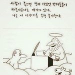 [남자의심리] 남자가 여자한테 호감있을때 <b>행동</b>