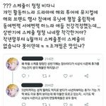 [EXO] 얘네 <b>논리</b> 어이없네ㅋㅋㅋ;; 개빡침