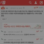 [EXO] 야ㅋㅋㅋ이거 왜 우리가 이렇게 까지 까<b>여야</b>함