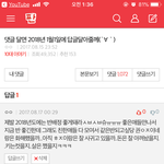 [드루와] 나2018년<b>도</b>에 조카 다이나믹함ㅋㅋㅋㅋ