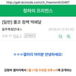 [TXT] 갤 순회도는거 모르면 이거봐바